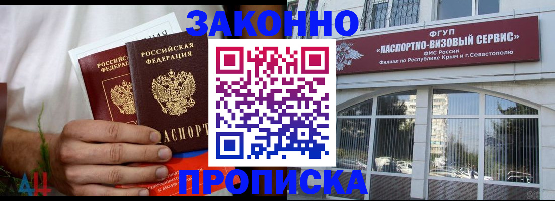 временная регистрация для всех в Алейске