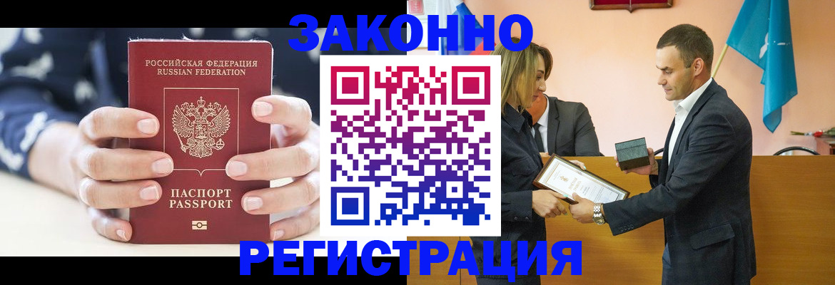 временная регистрация адрес в Алейске
