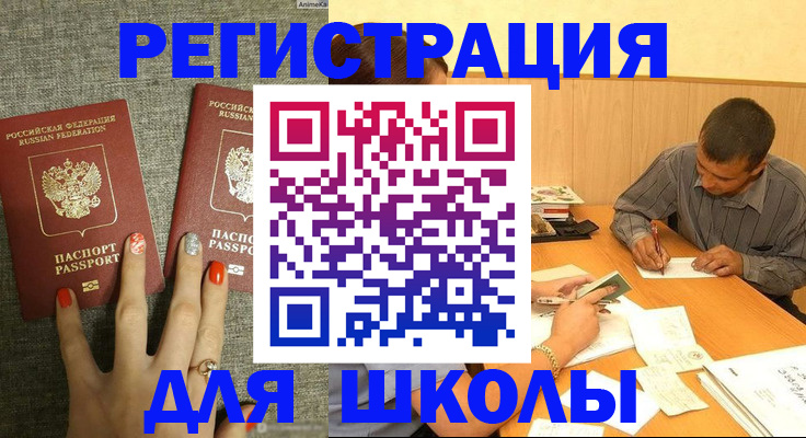 временная регистрация адрес в Алейске