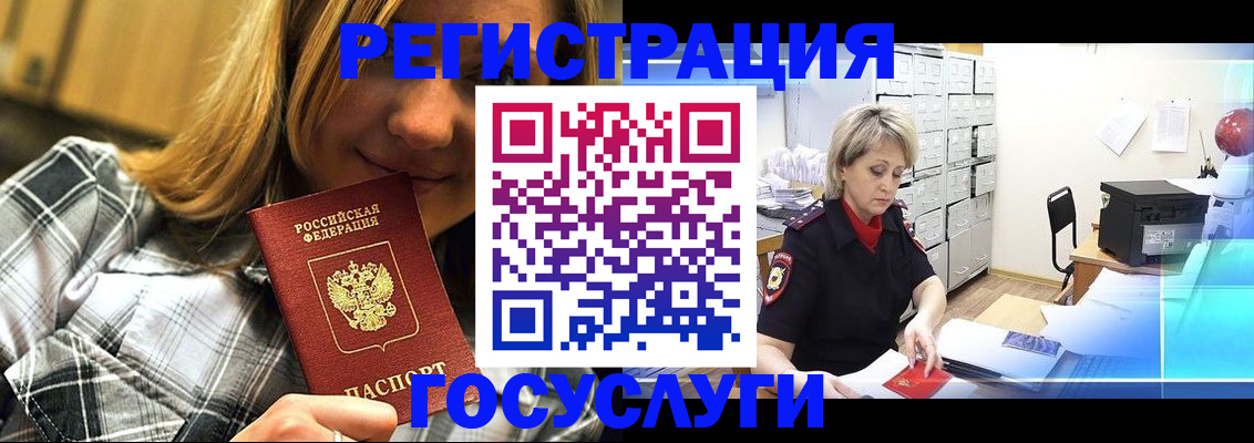 купить прописку в Алейске